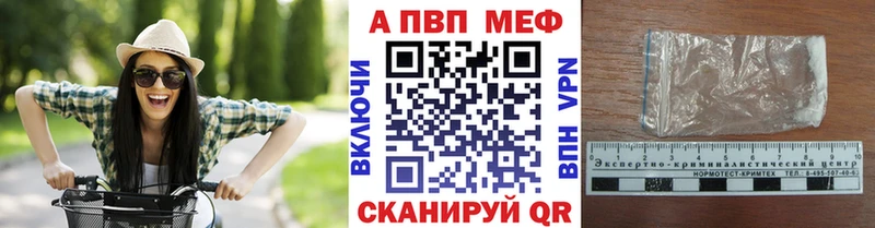 купить наркотики цена  MEGA вход  APVP СК  Новошахтинск 