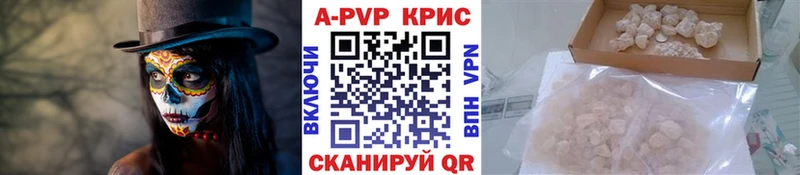 A PVP крисы CK Новошахтинск