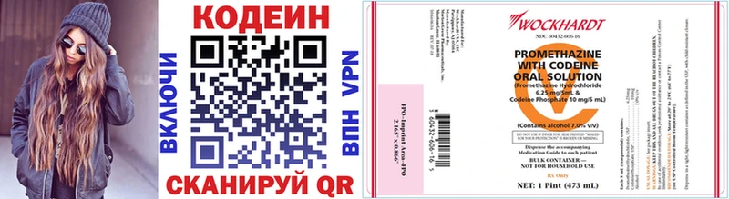 Кодеин напиток Lean (лин)  кракен зеркало  Новошахтинск 