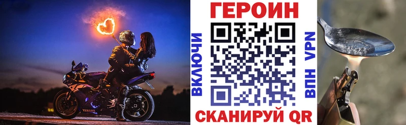 Героин герыч  где продают наркотики  Новошахтинск 